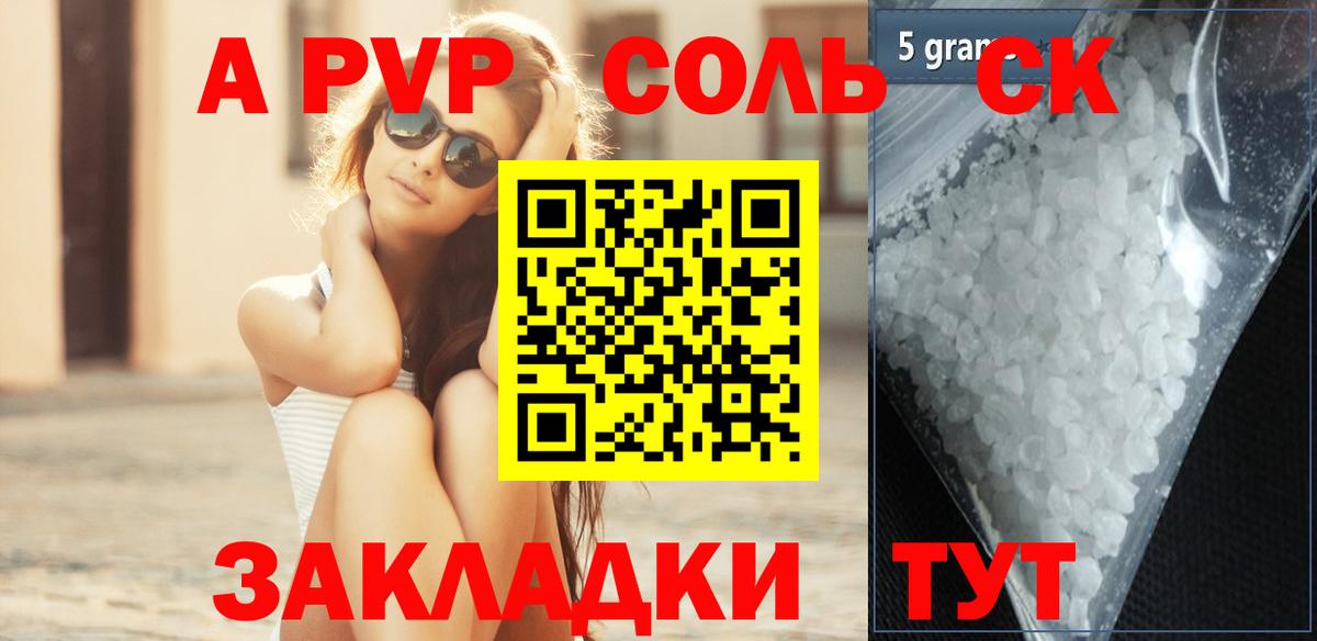 Alpha PVP кристаллы Ачхой-Мартан