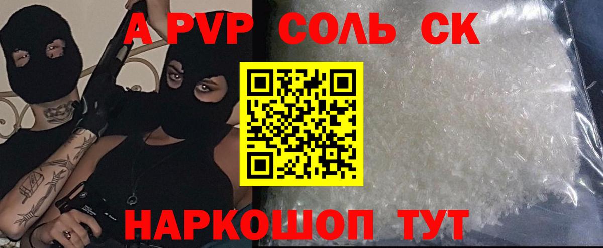 APVP СК КРИС  Alfa_PVP СК КРИС  A PVP СК  Вход с VPN  закладки  Ачхой-Мартан 