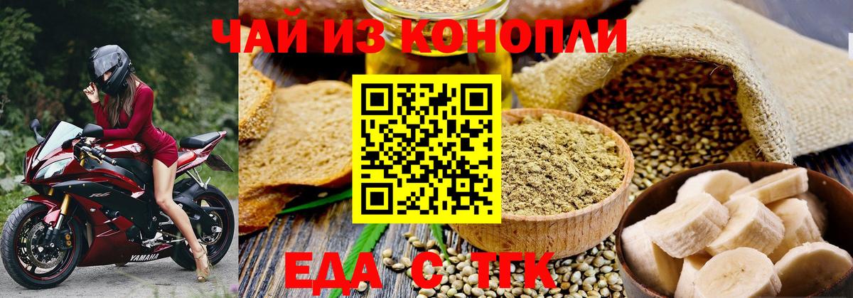 Cannafood конопля  Вход с VPN  Ачхой-Мартан 