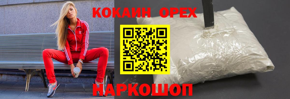 купить закладку  Cocaine Боливия  Ачхой-Мартан  Вход с VPN  КОКАИН Перу 