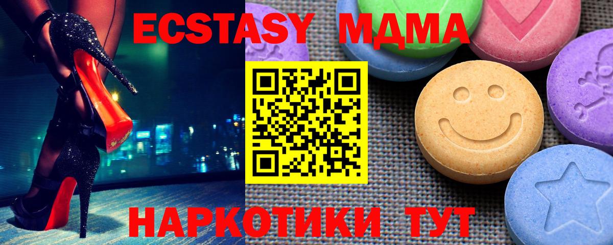 Экстази 99%  ЭКСТАЗИ 300 mg  что такое наркотик  Ачхой-Мартан  Вход с VPN 