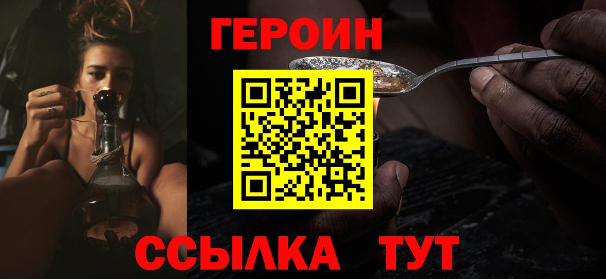 Героин белый Ачхой-Мартан