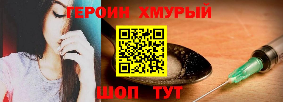 Героин Афган  Вход с VPN  Ачхой-Мартан 