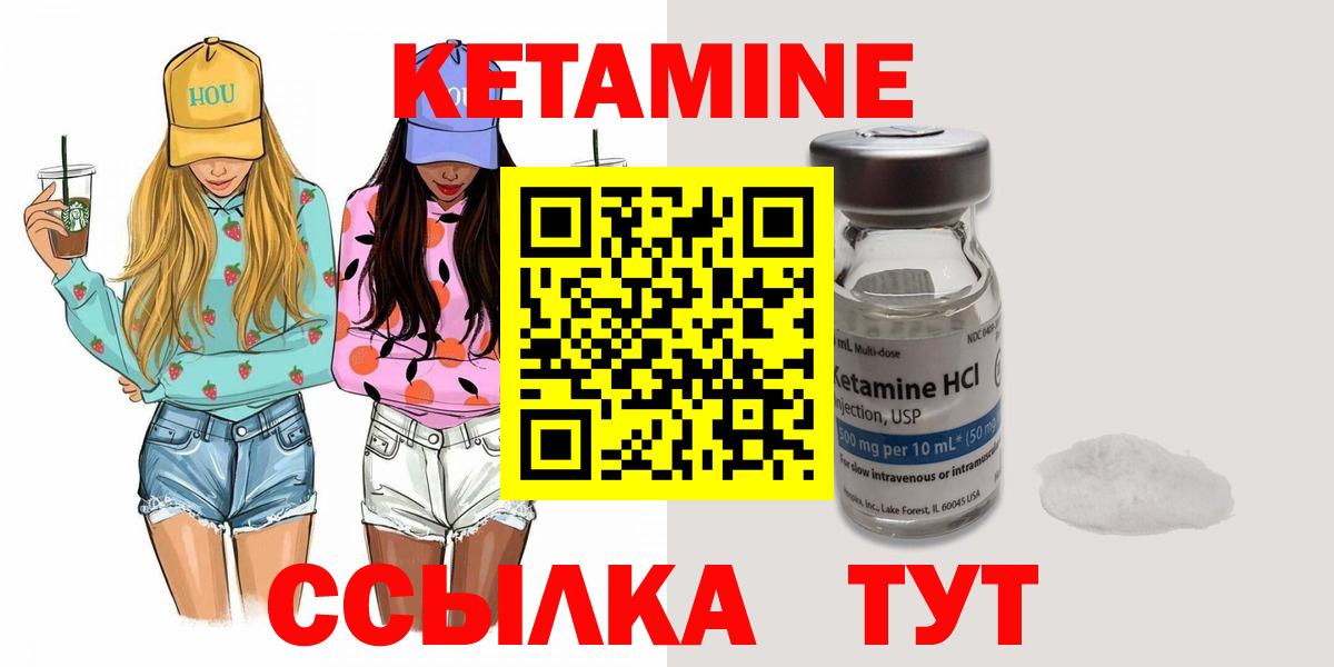 Ачхой-Мартан  КЕТАМИН ketamine  Вход с VPN 