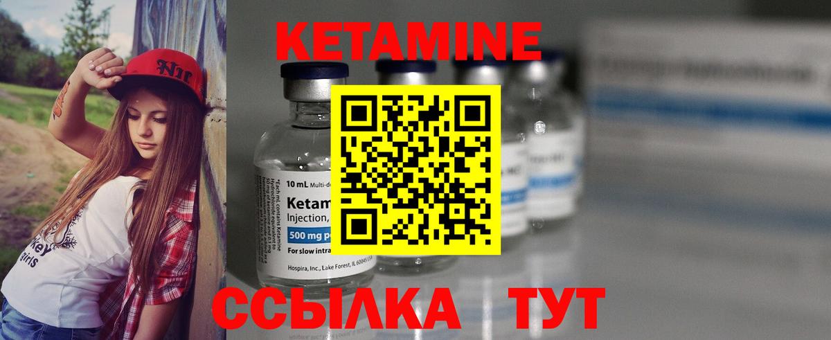 КЕТАМИН ketamine Ачхой-Мартан