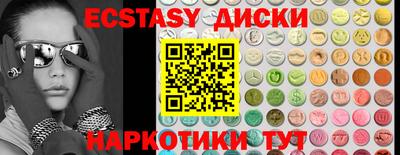 ECSTASY Нальчик