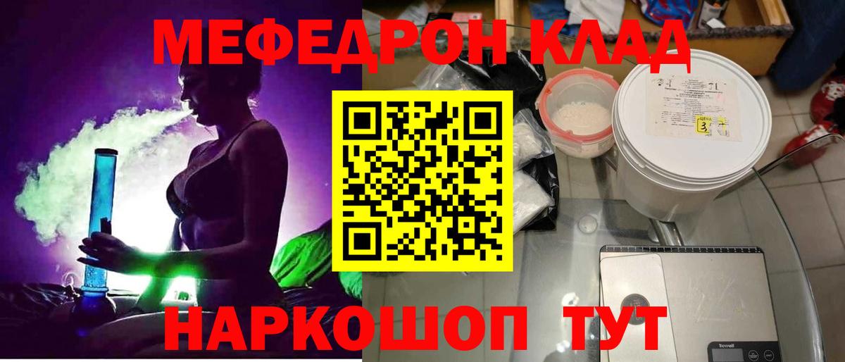 Мефедрон  Меф мука  Вход с VPN  МЯУ-МЯУ кристаллы  Ачхой-Мартан 