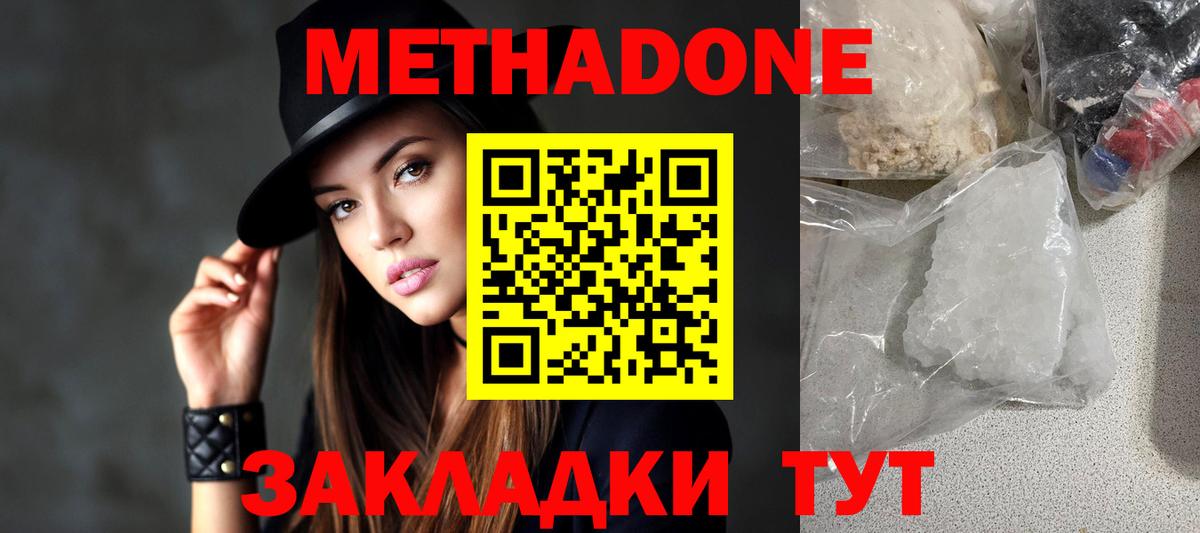 МЕТАДОН кристалл  МЕТАДОН кристалл  Ачхой-Мартан  МЕГА вход  Вход с VPN 