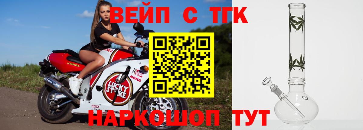 Дистиллят ТГК жижа  ТГК вейп с тгк  Ачхой-Мартан  Вход с VPN 