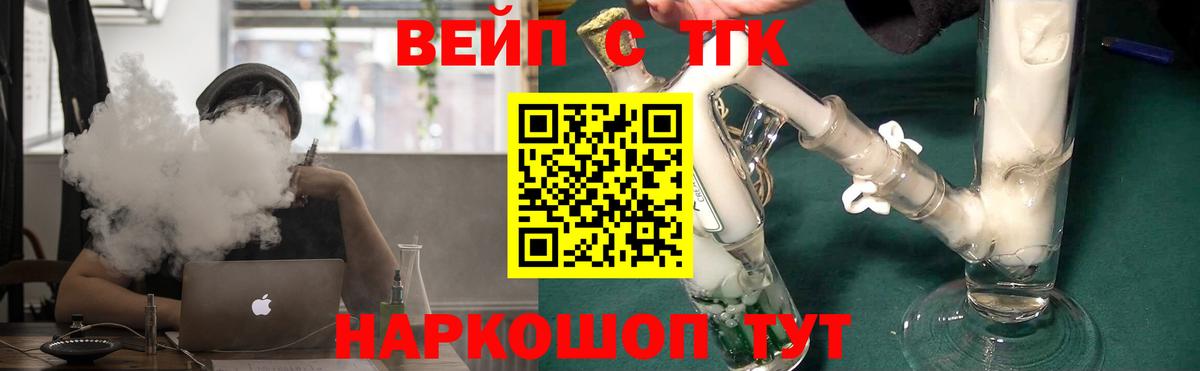 Дистиллят ТГК вейп Ачхой-Мартан